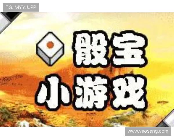 骰宝游戏中的常见误区及避免方法帮助你理性投注获胜