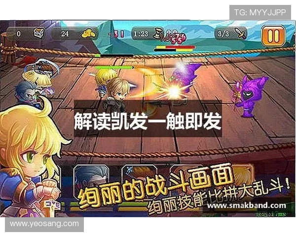 凯发国际版游戏攻略大全，提升你的胜率与游戏技巧指南