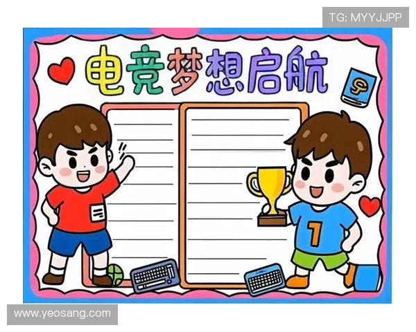 爱游戏电竞：如何打造属于你的电竞战队实现团队合作的最佳策略